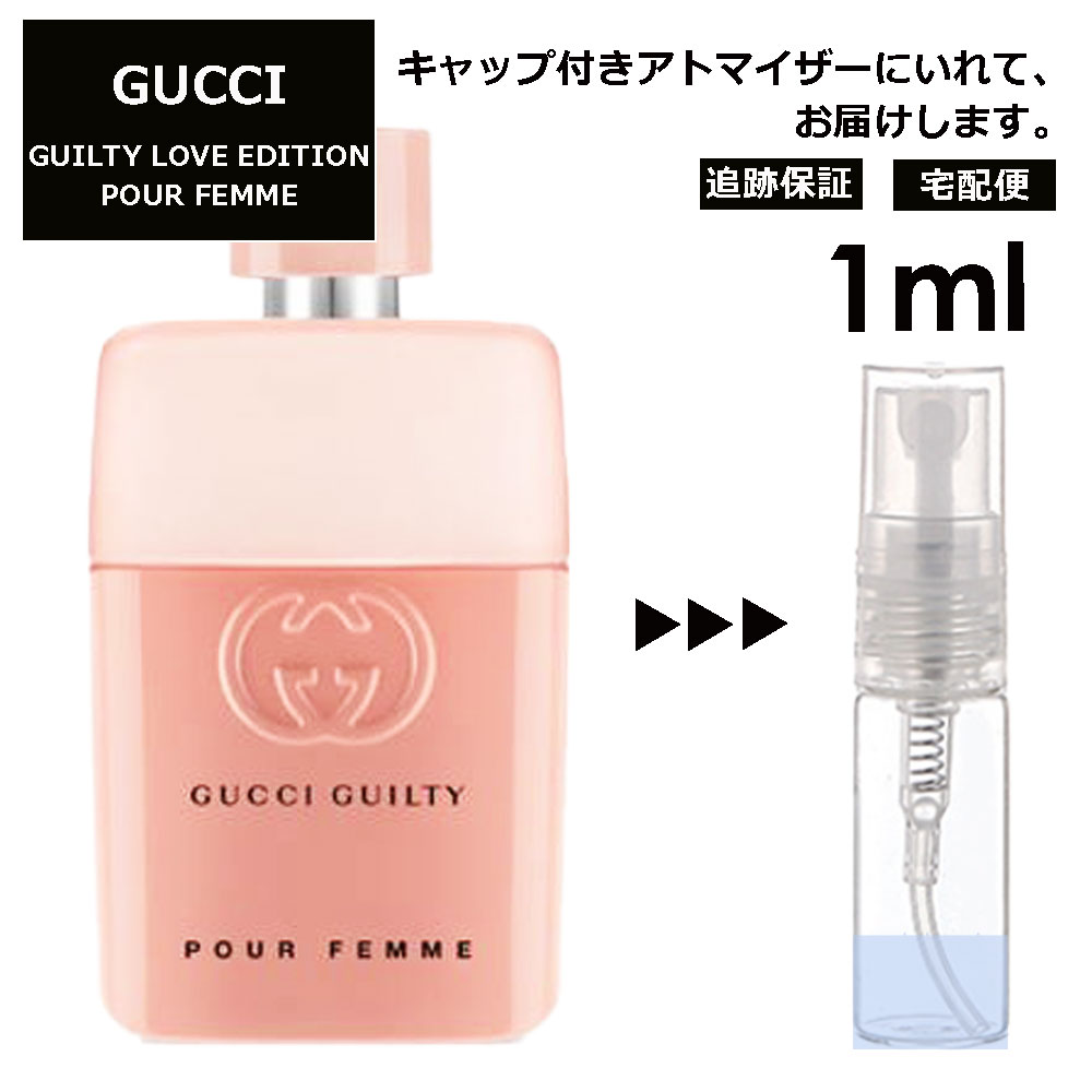 グッチ gucci ギルティ ラブ エディシ