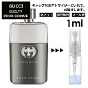 アウトレット グッチ ギルティ プール オム EDT 1ml 香水 人気 お試し ミニ香水 アトマイ ...