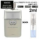 アウトレット グッチ ギルティ オー プール オム EDT 2ml 香水 人気 お試し ミニ香水 アトマイザー 小分け 香り 少量 量り売り レディース メンズ ミニ 【メール便 追跡無し】