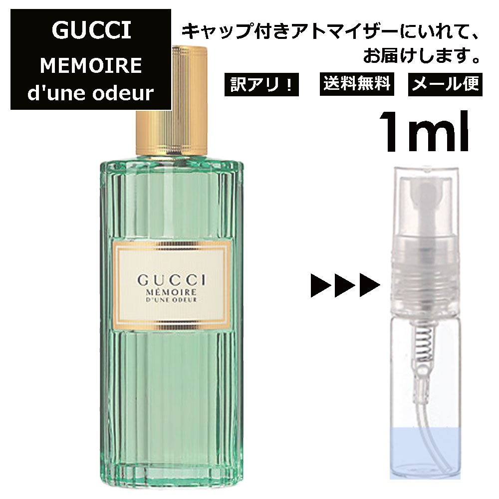 アウトレット グッチ gucci メモワー