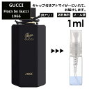 アウトレット グッチ gucci フローラ バイ グッチ 1966 EDP 1ml 香水 人気 お試し ミニ香水 アトマイザー 小分け 香り 少量 量り売り レディース メンズ ミニ ミニボトル 旅行用 携帯用 持ち歩き 【メール便 追跡無し】