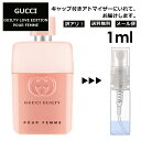 アウトレット グッチ gucci ギルティ ラブ エディション プールファム 1ml 香水 人気 お試し ミニ香水 アトマイザー 小分け 香り 少量 量り売り レディース メンズ ミニ ミニボトル 旅行用 携帯用 持ち歩き 【メール便 追跡無し】