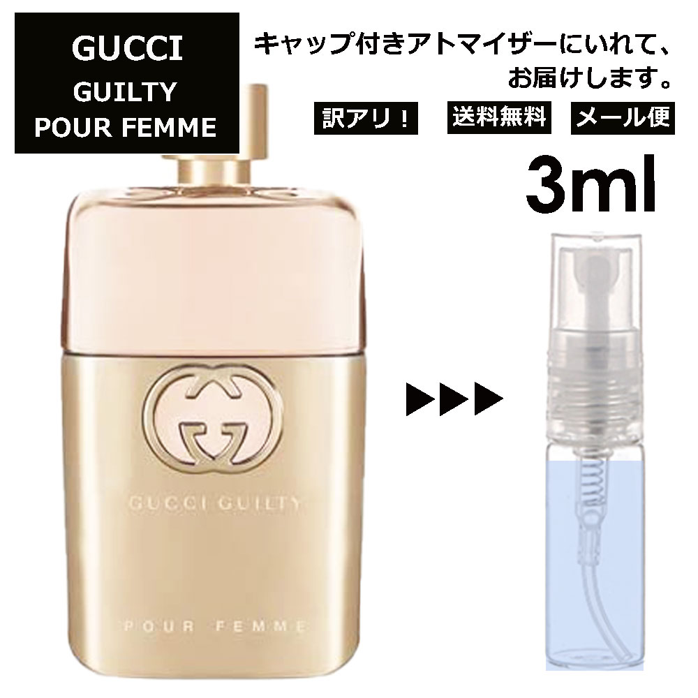 アウトレット グッチ gucci ギルティ