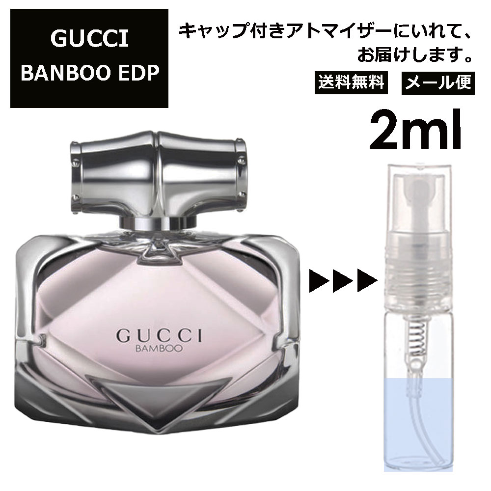 グッチ バンブー EDP 2ml 香水 人気 レ