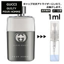 グッチ ギルティ プール オム EDT 1ml 