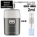 グッチ ギルティ プール オム EDT 2ml 