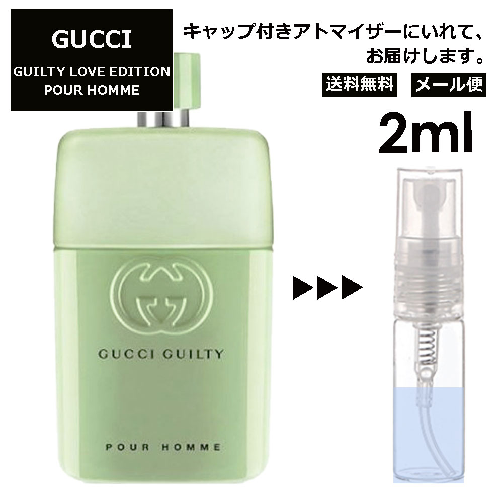 グッチ gucci ギルティ ラブ エディシ