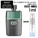 グッチ gucci ギルティ ブラック プールオム EDT 1ml 香水 人気 お試し ミニ香水 ア ...