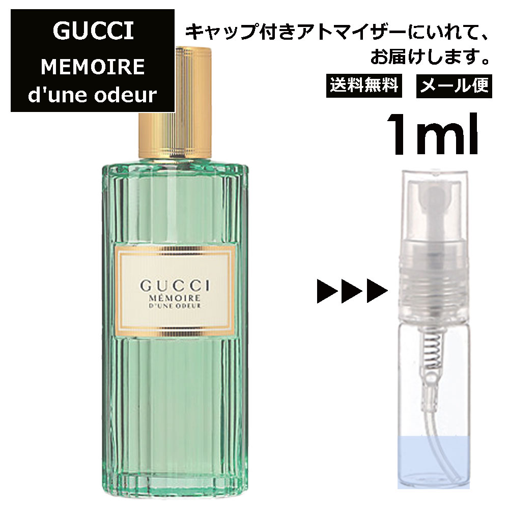 グッチ gucci メモワール デュヌ オド