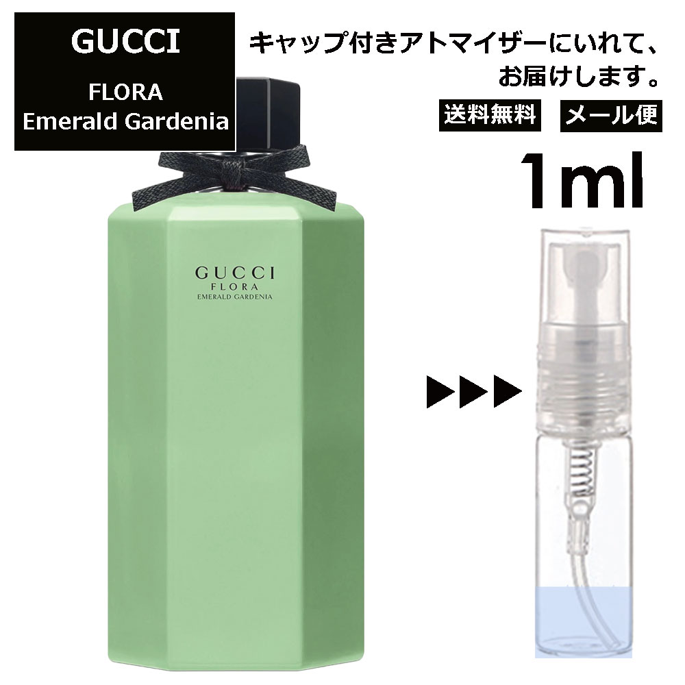 グッチ gucci フローラ エメラルド ガ