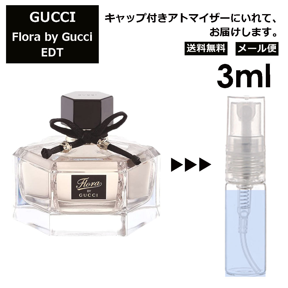 グッチ gucci フローラバイグッチ EDT 3ml 香水 人気 お試し ミニ香水 アトマイザー 小分け 香り 少量 量り売り レディース メンズ ミニ 【メール便 追跡無し】