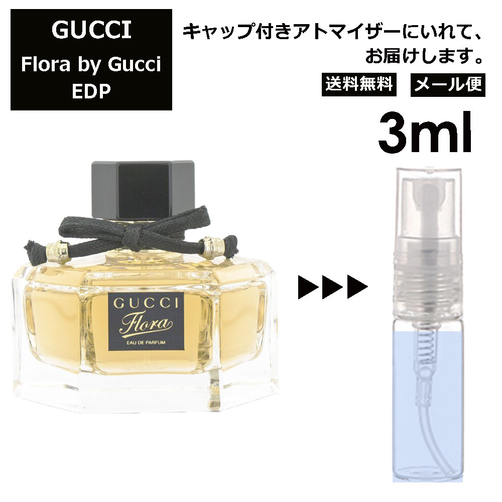 グッチ gucci フローラ バイ グッチ ED