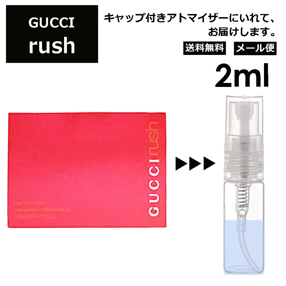 グッチ gucci ラッシュ 香水 2ml 人気 
