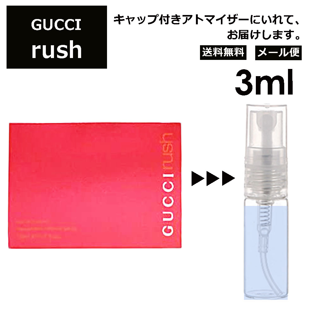 グッチ gucci ラッシュ 3ml 香水 人気 