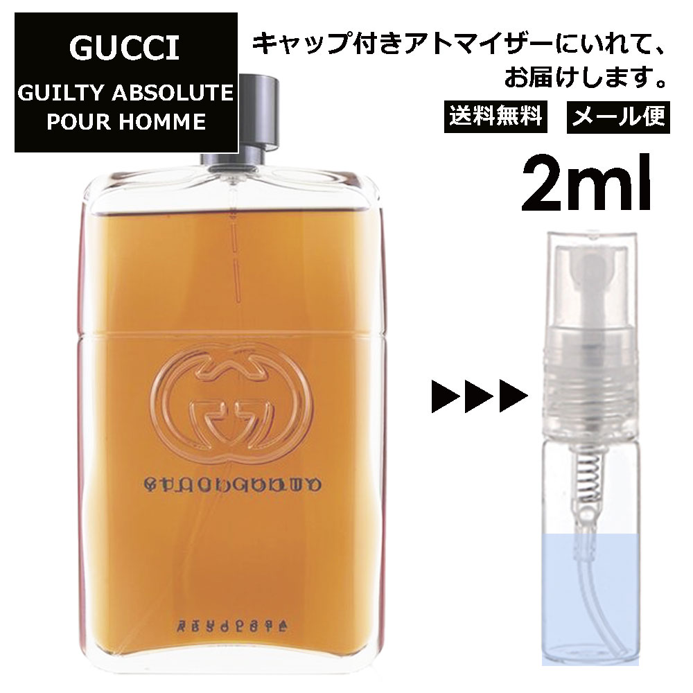 グッチ gucci ギルティ アブソリュー