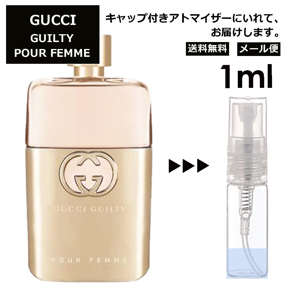 グッチ gucci ギルティプールファム E