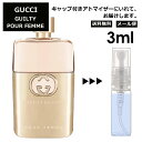 グッチ gucci ギルティプールファム E