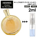 商品情報 商品名/容量 お選びいただいた香りをアトマイザーに入れてお届けいたします。エルメス アンブル デ メルヴェイユ EDP 2ml 商品説明 エルメスの人気シリーズ、メルヴェイユ こちらは、2012年に発表されたフレグランスです。 amberのネーミングからもわかる通り、アンバーやバニラのオリエンタルな香り。 調香はジャンクロードエレナです。アンバー、タブダナム、バニラ、パチョリ 使用方法/注意 アトマイザーは香水本体より気密性が劣るため、揮発や香りの変化が起こりやすくなります。お早めにご使用ください。原材料の変化により色の濃淡、香りに多少の違いがでる場合がございます。あらかじめご了承ください。キャップを外してノズルをプッシュして使用し、使用後は蓋をして保管してください。目に入らないようにお気をつけ下さい。お子様が誤って飲み込まないようにお気をつけ下さい。 10代 20代 30代 40代 男性 女性 ランキング 高校生 大学生 おすすめ 【香りの種類】オーデコロン（EDC）　賦香率：3-5％　　持続時間：約1時間オードトワレ（EDT）　賦香率：5-10％　 持続時間：約2-3時間オードパルファム（EDP）賦香率：10-15％　持続時間：約3-5時間 区分/広告文責 日用品・雑貨/black-punch【楽天市場】