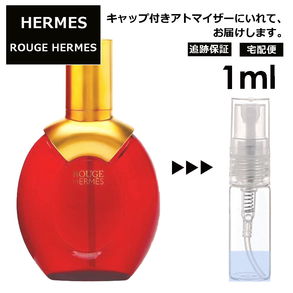 エルメス ルージュエルメス 1ml HERMES