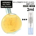 GX I[ N[ f FC EDT 2ml  lC  ~j Ag}CU[    ʂ蔄 HERMES Tv ~j fB[X Y tOX yz ǐՕۏؗLz