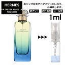 訳あり エルメス モンスーンの庭 1ml HERMES 香水 人気 お試し ミニ香水 アトマイザー 小分け 香り 少量 量り売り 持ち運び用 レディース メンズ エルメス ミニサイズ ブランド フレグランス サンプル 【メール便 追跡無し】