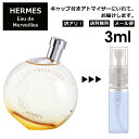 アウトレット エルメス オーデメルヴェイユ EDT 3ml HERMES 香水 人気 お試し ミニ香水 アトマイザー 小分け 香り 少量 量り売り 持ち運び用 レディース メンズ エルメス ミニサイズ フレグランス サンプル 【メール便 追跡無し】