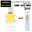 アウトレット エルメス ジュール ドゥ エルメス EDP 3ml HERMES 香水 人気 お試し ミニ香水 アトマイザー 小分け 香り 少量 量り売り 持ち運び用 レディース メンズ エルメス ミニサイズ フレグランス サンプル 【メール便 追跡無し】