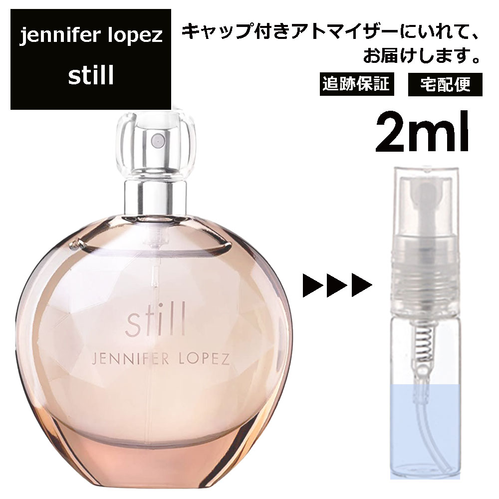 ジェニファーロペス スティル EDP 2ml