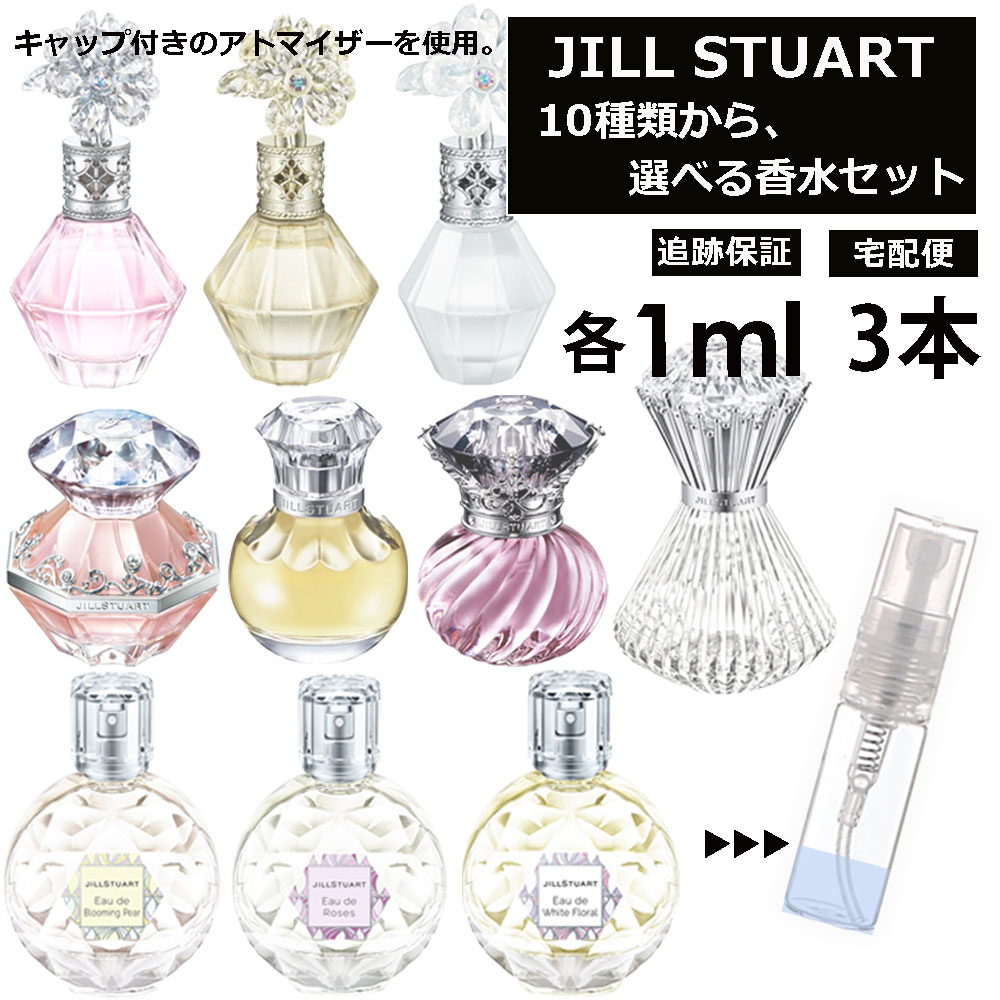 WX`A[g   ~j Ag}CU[    ʂ蔄1ml 3{Zbg Iׂ10 fB[X Y JILL STUART e lC  ~j Ag}CU[    ʂ蔄 ~j Tv Zbg yz ǐՕۏؗLz