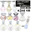 Blackpunch㤨֥륹奢   ߥ˹ ȥޥ ʬ   ̤2ml 4ܥå ٤10 ǥ  JILL STUART ƹ ͵  ߥ˹ ȥޥ ʬ   ̤ ߥ ץ ꥻå ڥͥݥ ݾͭۡפβǤʤ3,389ߤˤʤޤ