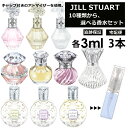 Blackpunch㤨֥륹奢   ߥ˹ ȥޥ ʬ   ̤3ml 3ܥå ٤10 ǥ  JILL STUART ƹ ͵  ߥ˹ ȥޥ ʬ   ̤ ߥ ץ ꥻå ڥͥݥ ݾͭۡפβǤʤ3,578ߤˤʤޤ