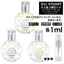 AEgbg JILL STUART W lC   ~j Ag}CU[    ʂ蔄 1ml 3Zbg Y fB[X Vl fBI[ uK NG GX o Tv sp gїp  y[ ǐՖz