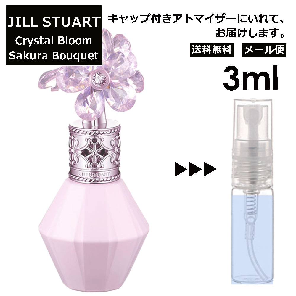 数量限定 ジルスチュアート クリスタルブルーム サクラブーケ EDP 3ml 香水 人気 お試し ミニ香水 アトマイザー 小分け 香り 少量 量り売り ミニ レディース 女性用 桜 さくら サクラ 2022 春 期間限定 