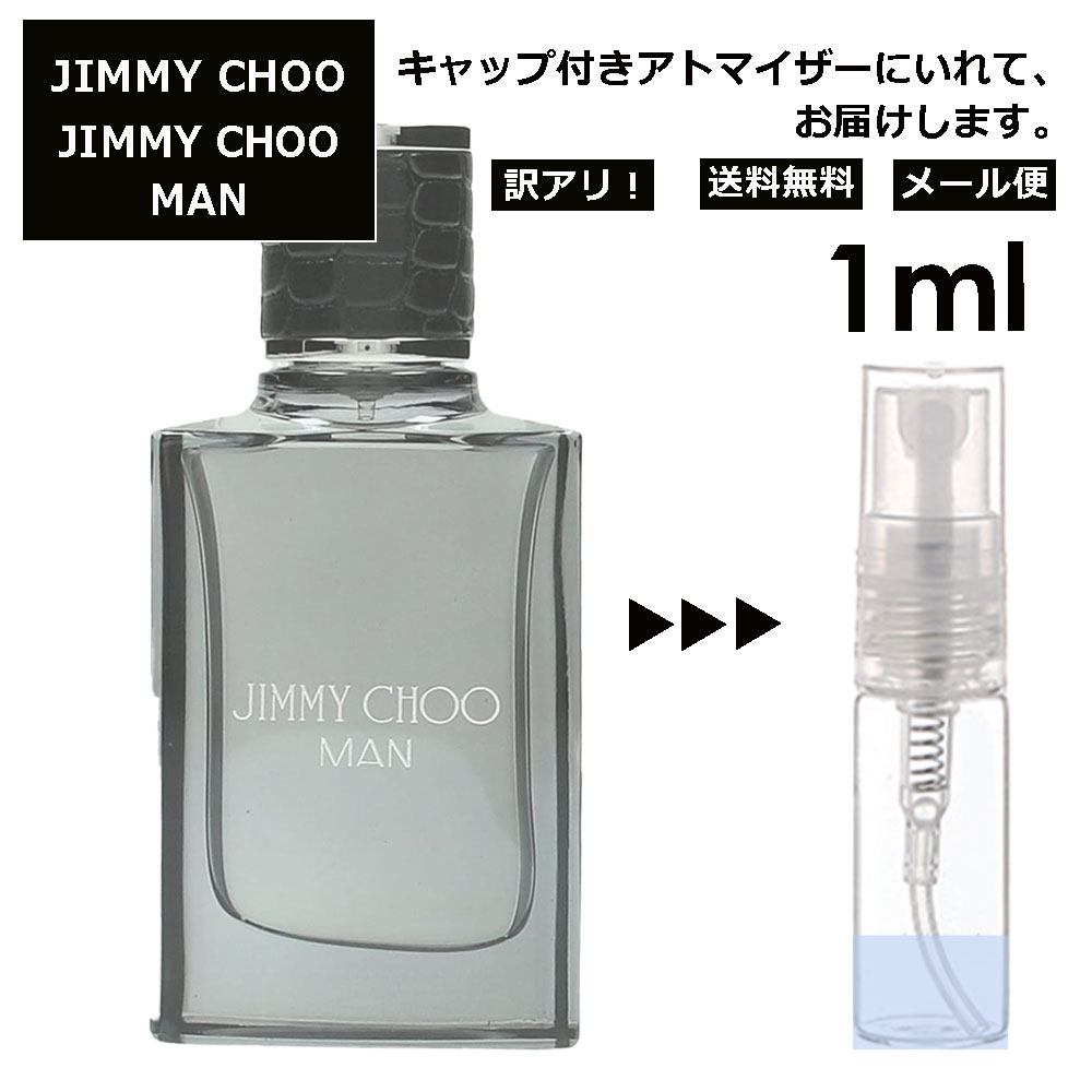 アウトレット ジミーチュウ マン EDT 1ml 香水 人気