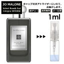 アウトレット ジョーマローン ヴェルベット ローズ&ウード コロン インテンス 1ml 香水 人気 レディース メンズ サンプル ミニ ミニボトル お試し ミニ香水 アトマイザー 小分け 香り 少量 量り売り 旅行用 携帯用 持ち歩き 【メール便 追跡無し】