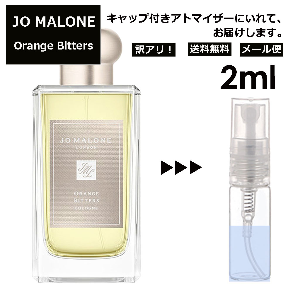 楽天市場】ジョーマローン オレンジビターコロンの通販 楽天市場】ジョーマローン オレンジビターコロンの通販
