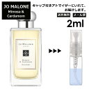 ジョーマローン ジョーマローン ミモザ&カルダモン コロン 2ml 香水 人気 レディース メンズ サンプル ミニ お試し ミニ香水 アトマイザー 小分け 香り 少量 量り売り 【メール便 追跡無し】