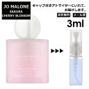 ジョーマローン ジョーマローン サクラ チェリー ブロッサム コロン 3ml 香水 人気 お試し ミニ香水 アトマイザー 小分け 香り 少量 量り売り JO MALONE 数量限定 2022 春 さくら 桜 レディース メンズ ユニセックス 【メール便 追跡無し】