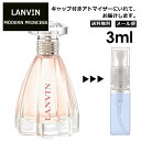 ランバン ランバン モダン プリンセス EDP 3ml 香水 人気 お試し ミニ香水 アトマイザー 小分け 香り 少量 量り売り LANVIN サンプル ミニ レディース メンズ【メール便 追跡無し】