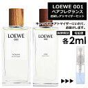 LOEWE 001 EDT ペアフレグランスセット 各2ml 香水 お試し ミニ香水 アトマイザー 小分け 香り 少量 量り売り 人気 重ね付けできる！ カップル カップリング香水 ロエベ マン ウーマン MAN WOMAN サンプル ミニ【宅配便 追跡保証有】