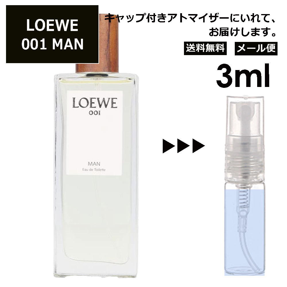 LOEWE MAN 001 EDT 3ml 香水 人気 お試