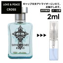 ラブ&ピース ラブ&ピース クロス EDP 2ml 香水 人気 レディース メンズ サンプル ミニ お試し ミニ香水 アトマイザー 小分け 香り 少量 量り売り 