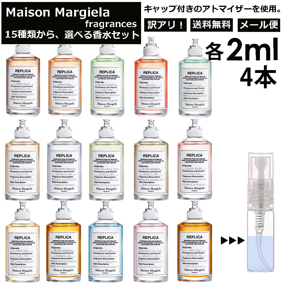 AEgbg ] }WF maison margiela  lC  ~j Ag}CU[    ʂ蔄 2ml 4{Iׂ Zbg fB[X Y sp gїp y[ ǐՖz