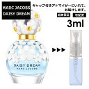 マーク ジェイコブス デイジー ドリーム 3ml 香水 お試し 人気 アトマイザー レディース メンズ サンプル ミニ 【宅配便 追跡保証有】