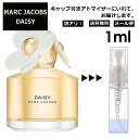 アウトレット マーク ジェイコブス デイジー EDT 1ml 香水 人気 お試し アトマイザー レディース メンズ サンプル ミニ 【メール便 追跡無し】