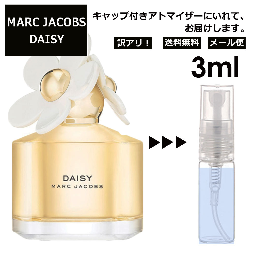 アウトレット マーク ジェイコブス デイジー EDT 3ml 香水 人気 お試し ミニ香水 アトマイザー 小分け 香り 少量 量り売り レディース メンズ サンプル ミニ 【メール便 追跡無し】