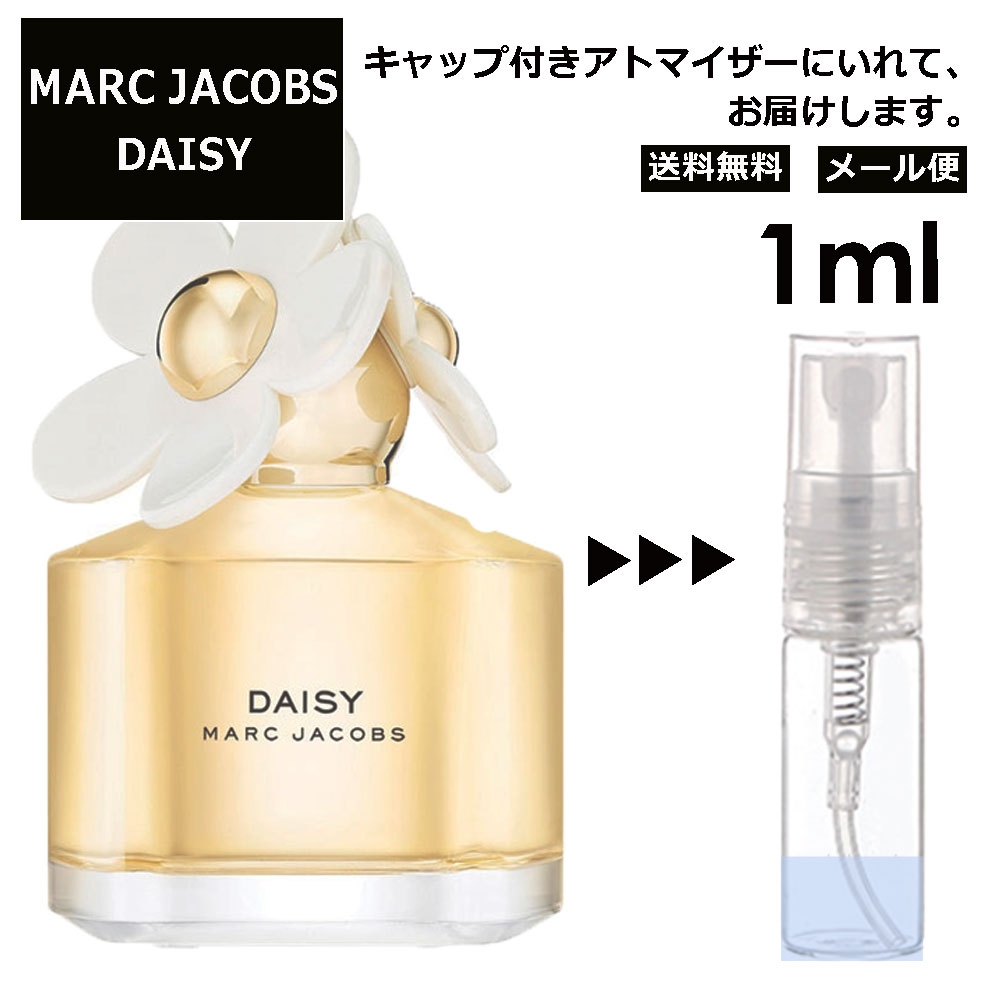 マーク ジェイコブス マーク ジェイコブス デイジー EDT 1ml 香水 人気 お試し ミニ香水 アトマイザー 小分け 香り 少量 量り売り レディース メンズ サンプル ミニ 【メール便 追跡無し】