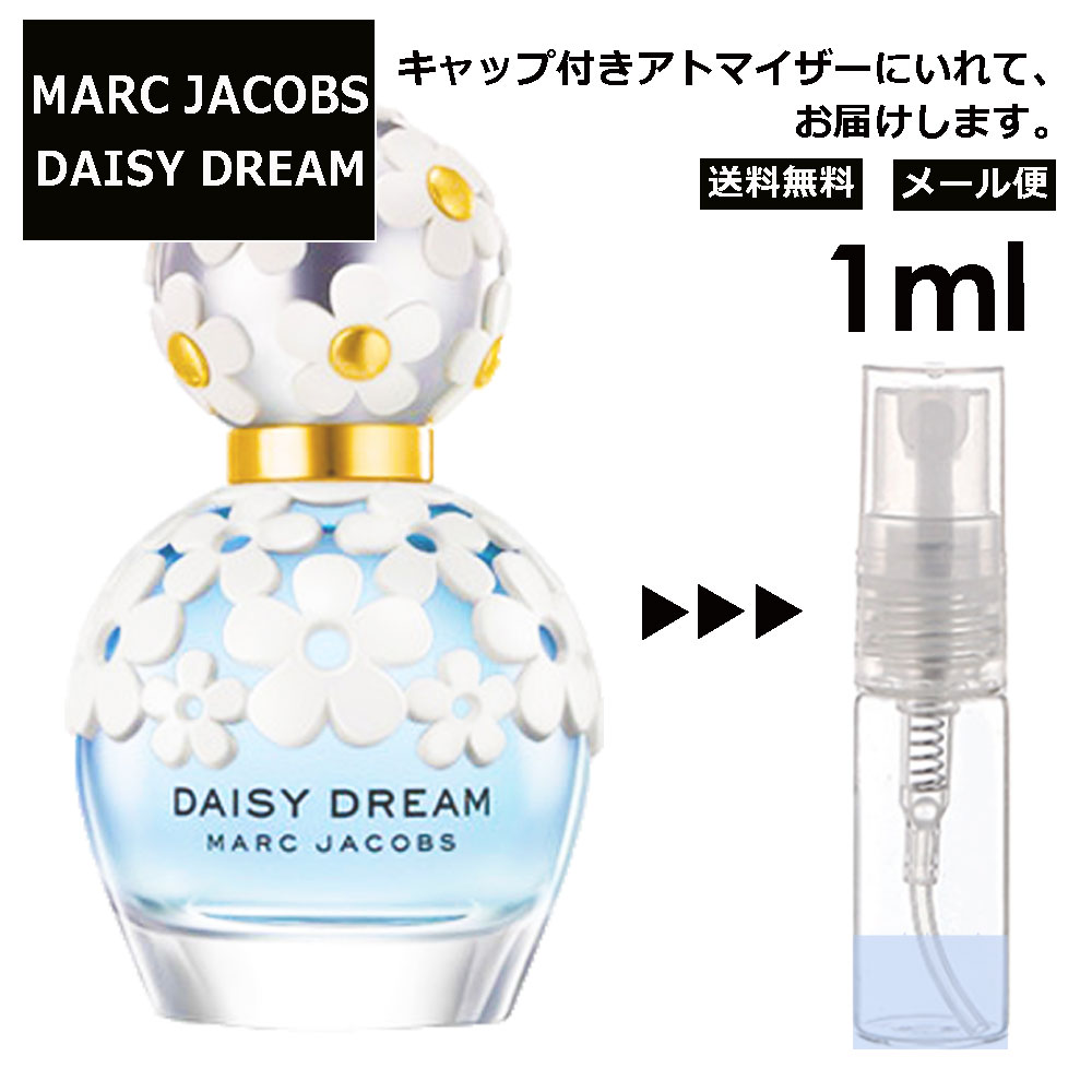 マーク ジェイコブス デイジー ドリーム 1ml MARC JACOBS 香水 レディース メンズ アトマイザー サンプル ミニ ミニボトル お試し 旅行用 携帯用 持ち歩き 【メール便 追跡無し】