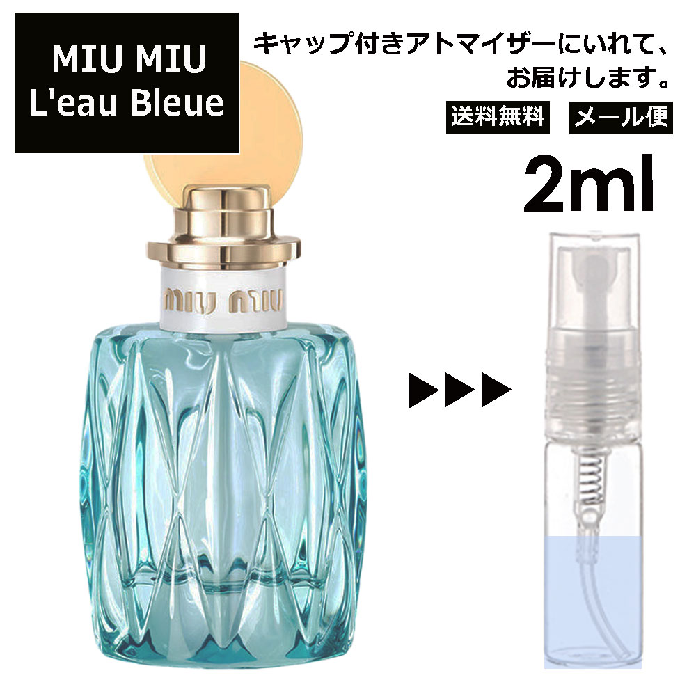 MIU MIU ロー ブルー EDP 2ml 香水 人気 