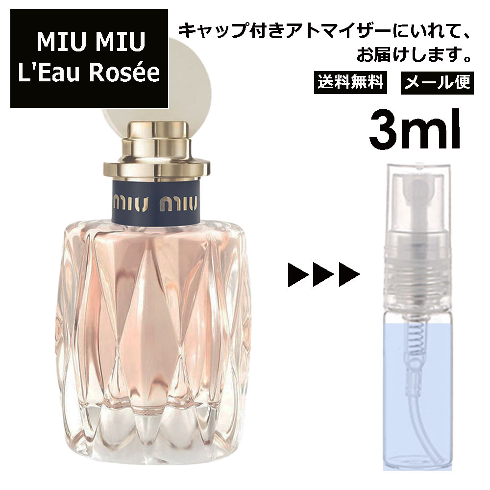 MIU MIU ロー ロゼ EDT 3ml 香水 人気 お